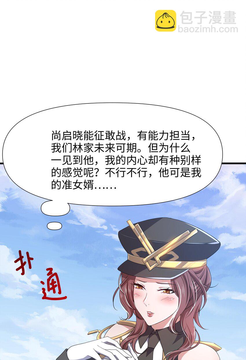 067 新的出海任务-第68话