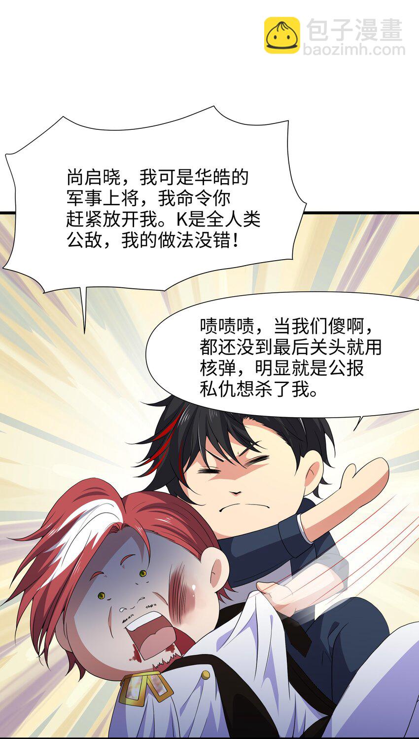 067 新的出海任务-第68话