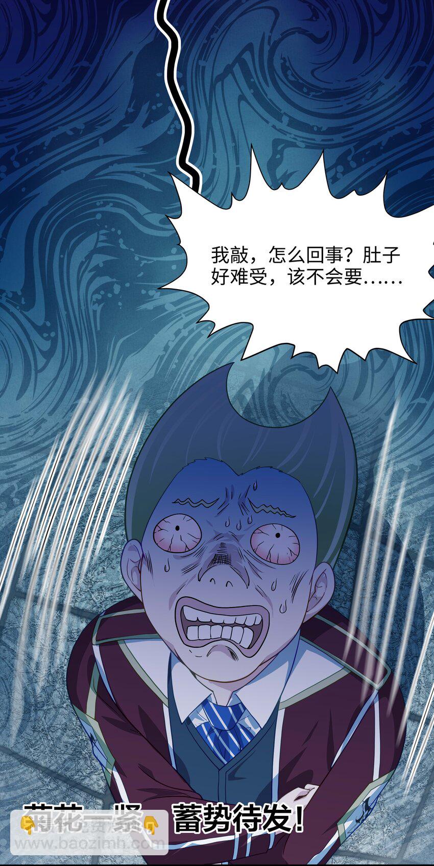 008 天生的药剂师？-第8话