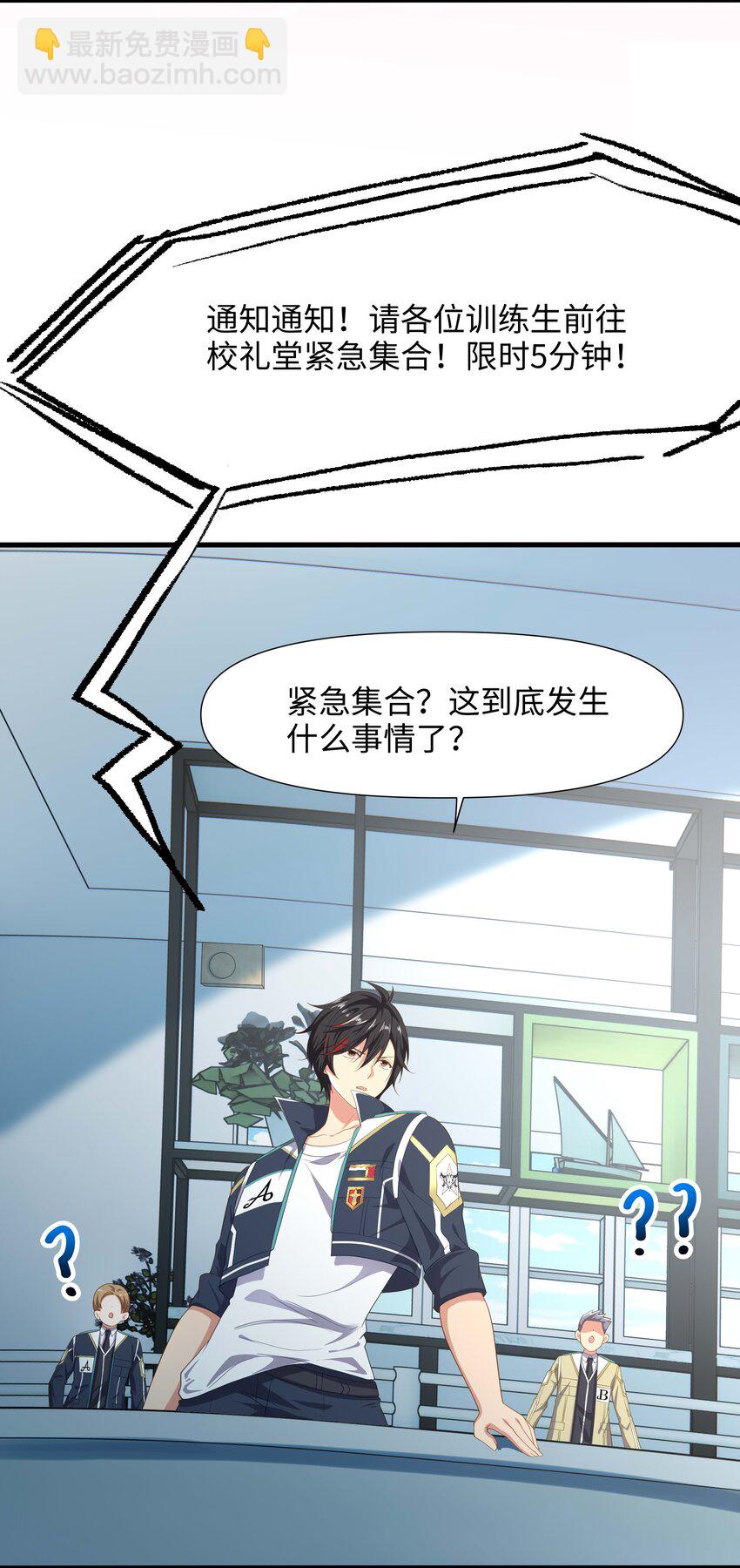 008 天生的药剂师？-第8话