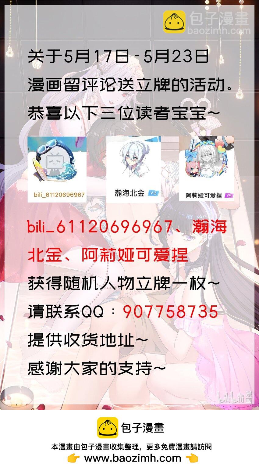 008 天生的药剂师？-第8话