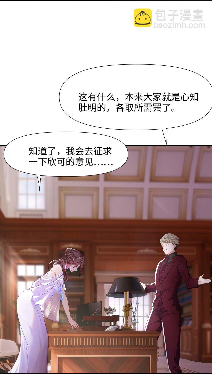 008 天生的药剂师？-第8话