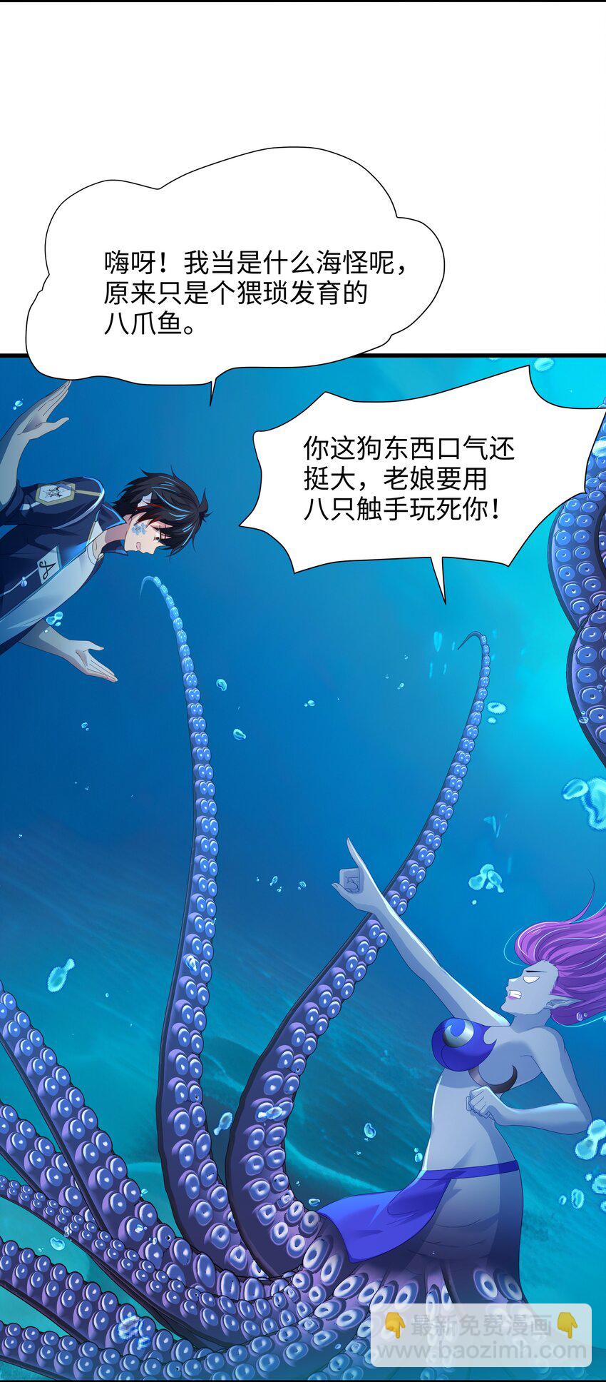 069 总攻大将军-第70话