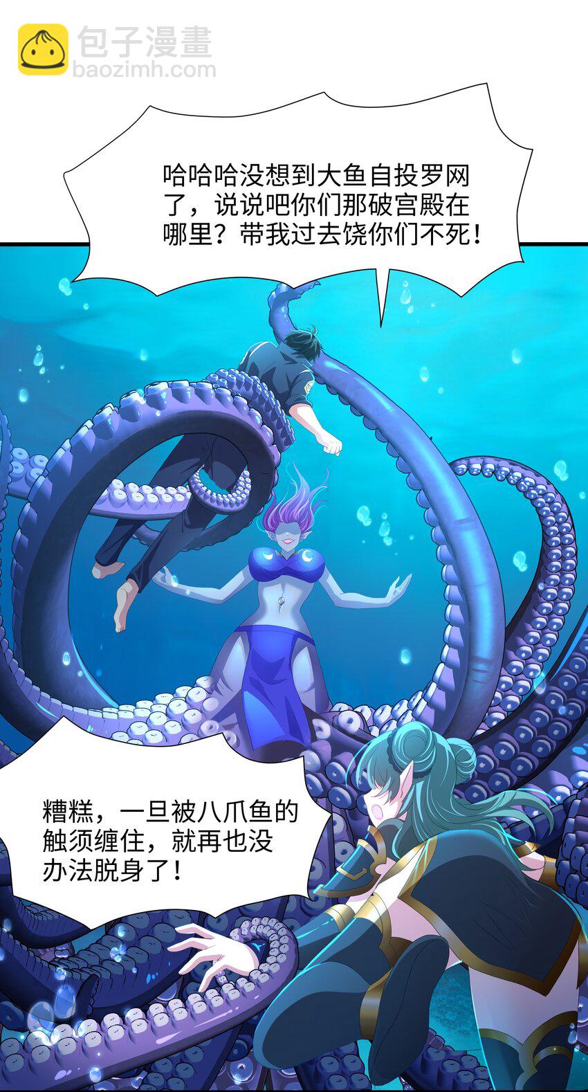 069 总攻大将军-第70话