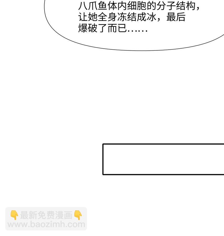 069 总攻大将军-第70话