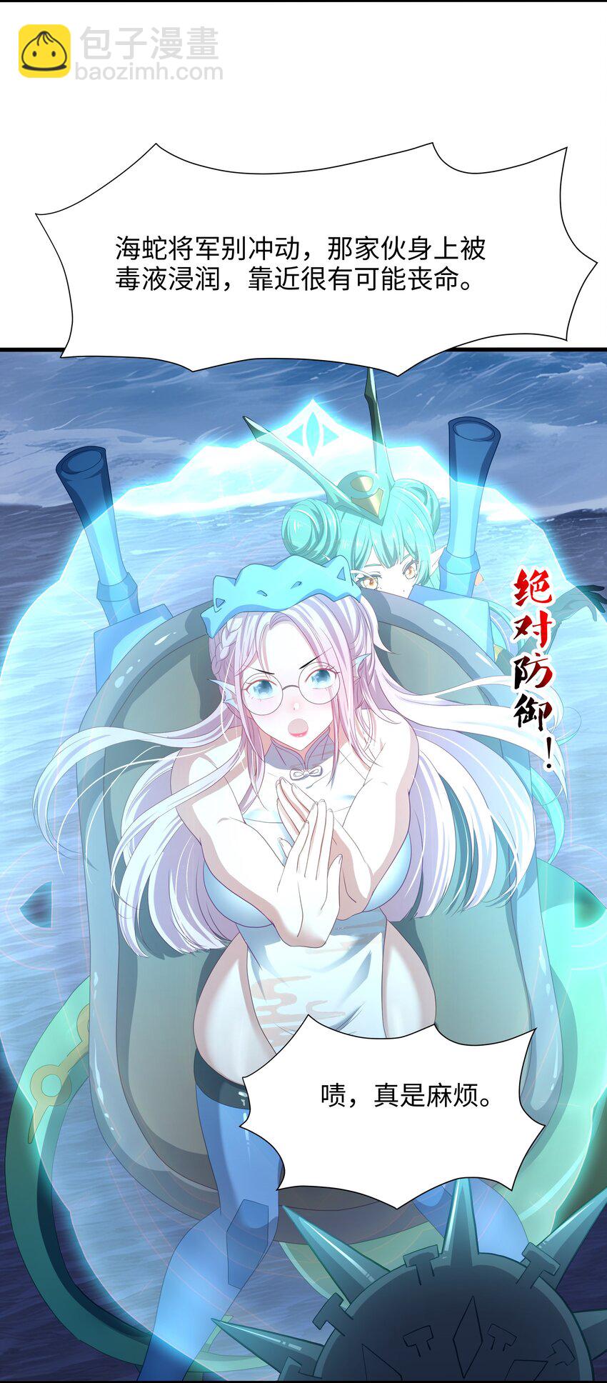 071 含在舌下-第72话