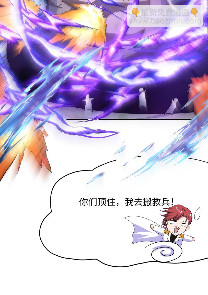 073 强行寄生-第74话