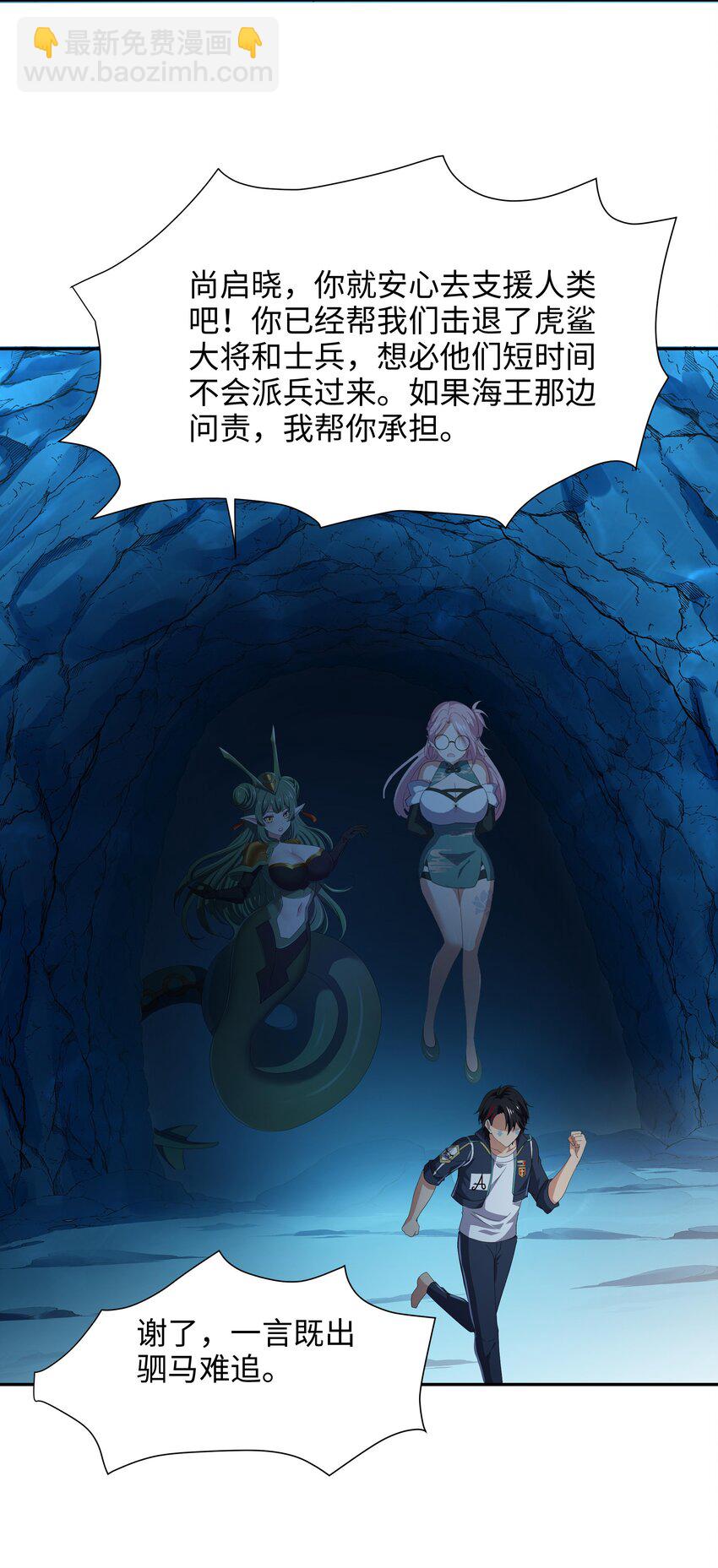 073 强行寄生-第74话
