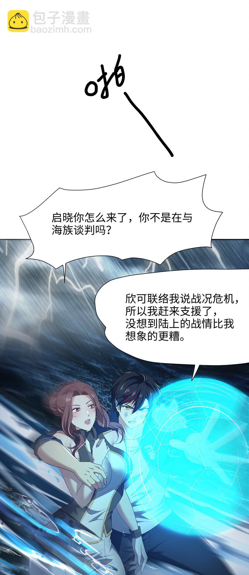 073 强行寄生-第74话