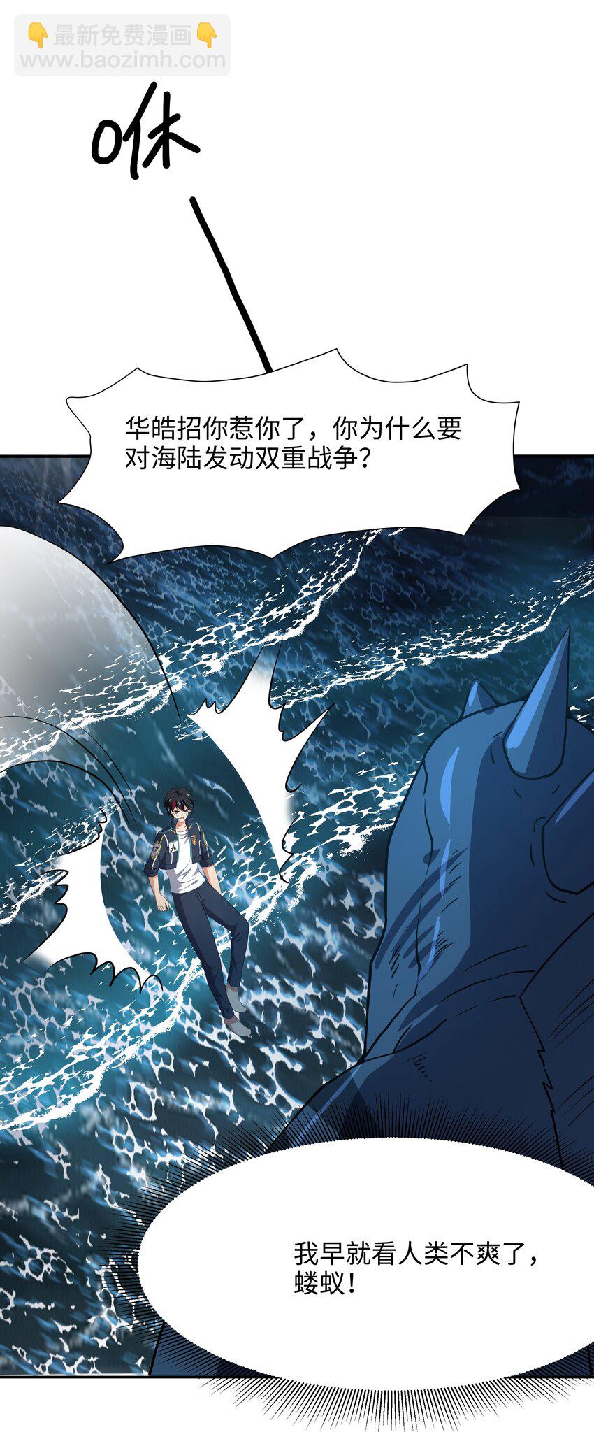 073 强行寄生-第74话