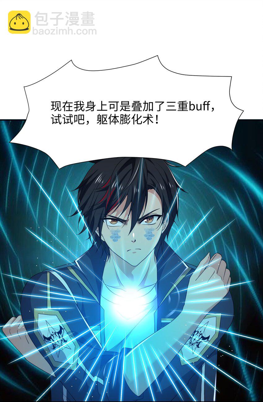 073 强行寄生-第74话