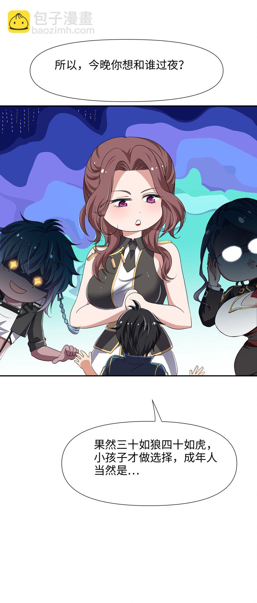 075 海豚女王的寝宫-第76话