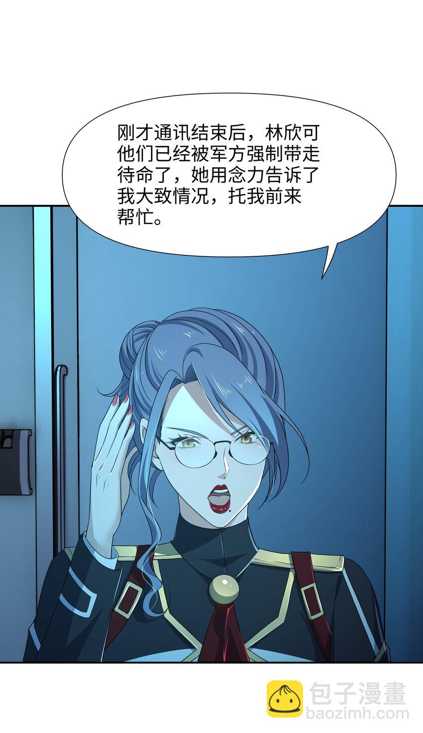 075 海豚女王的寝宫-第76话