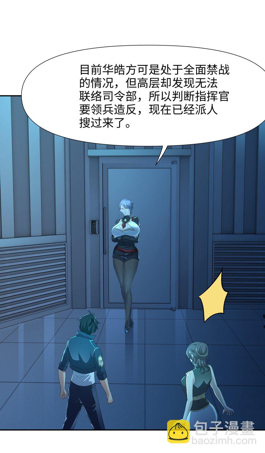 075 海豚女王的寝宫-第76话