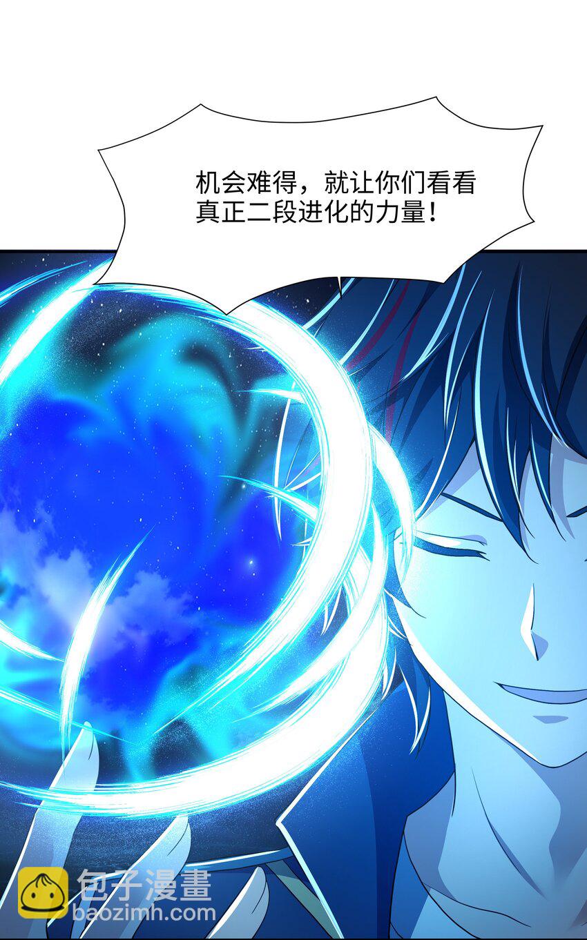 077 解除婚约-第78话