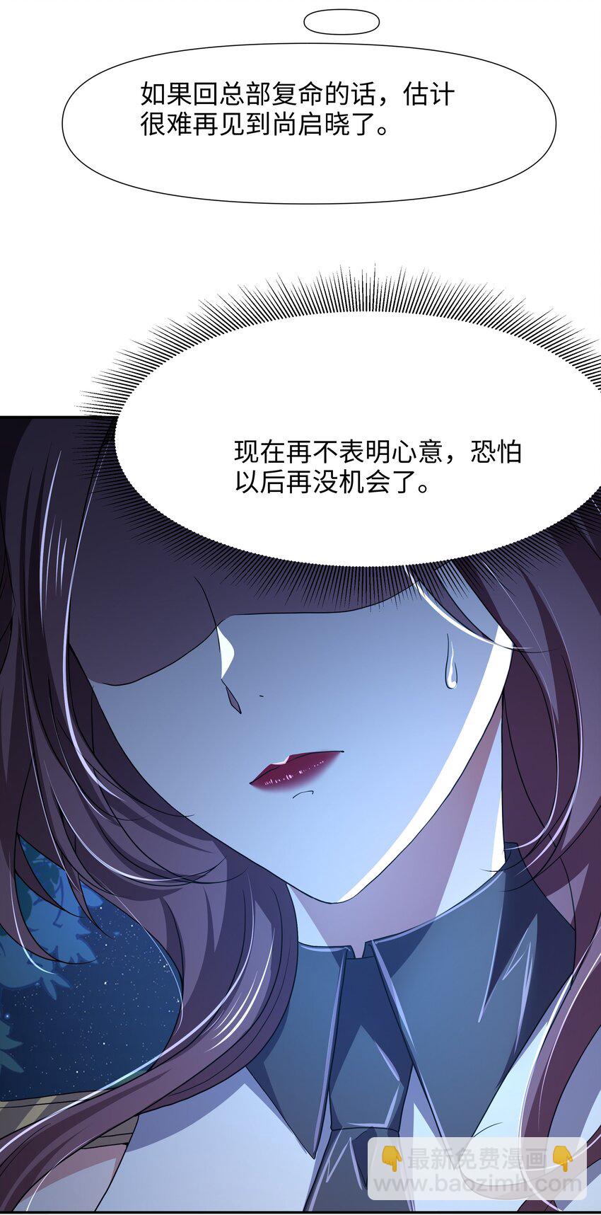 077 解除婚约-第78话