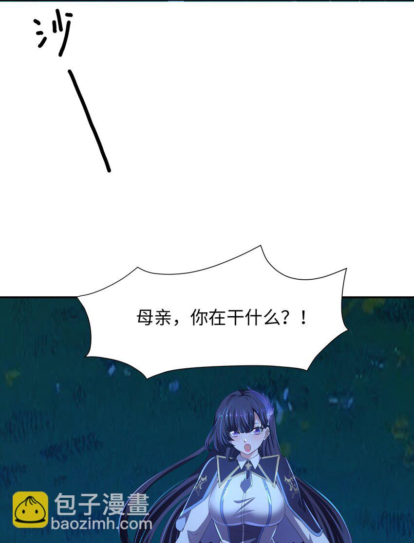 077 解除婚约-第78话
