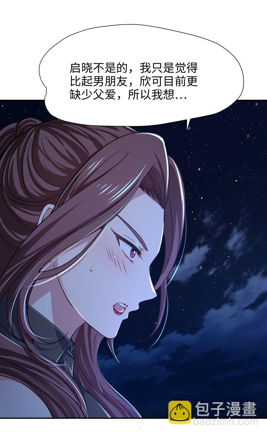 077 解除婚约-第78话