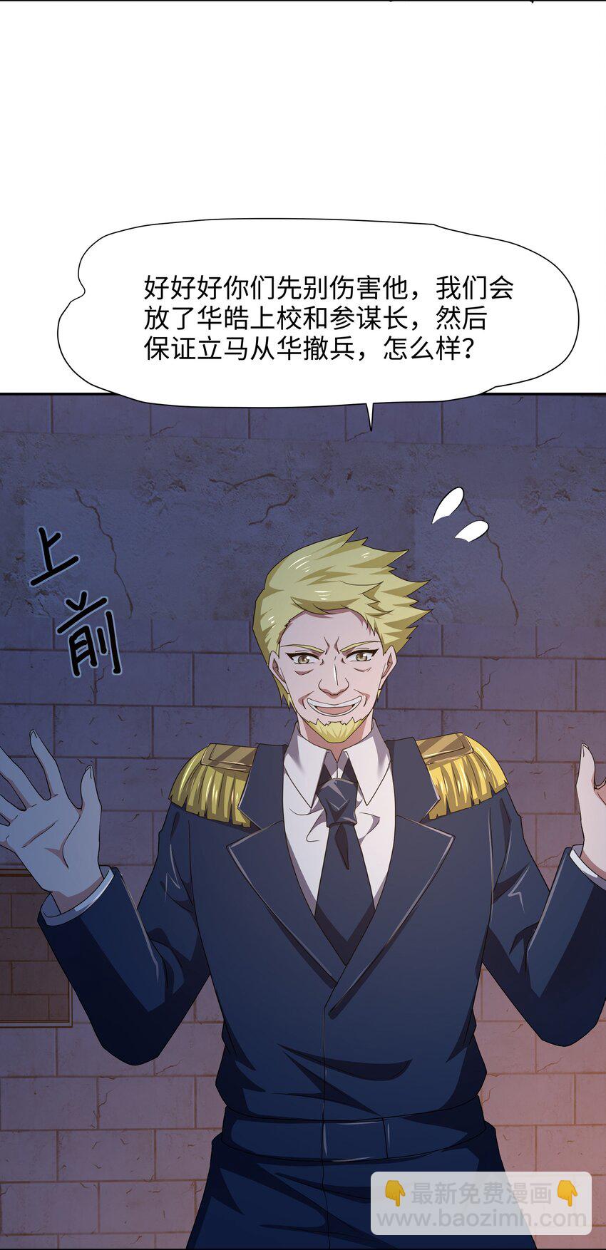 079 趁火打劫-第80话