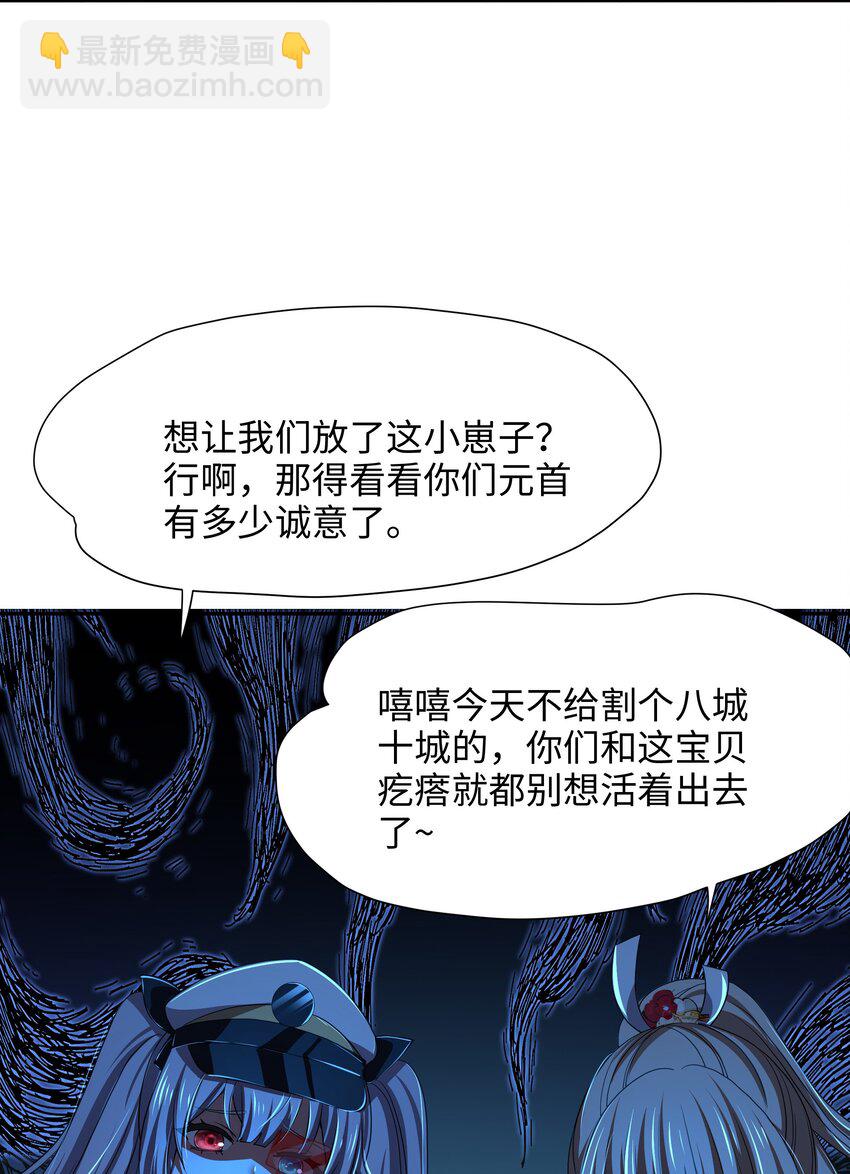 079 趁火打劫-第80话