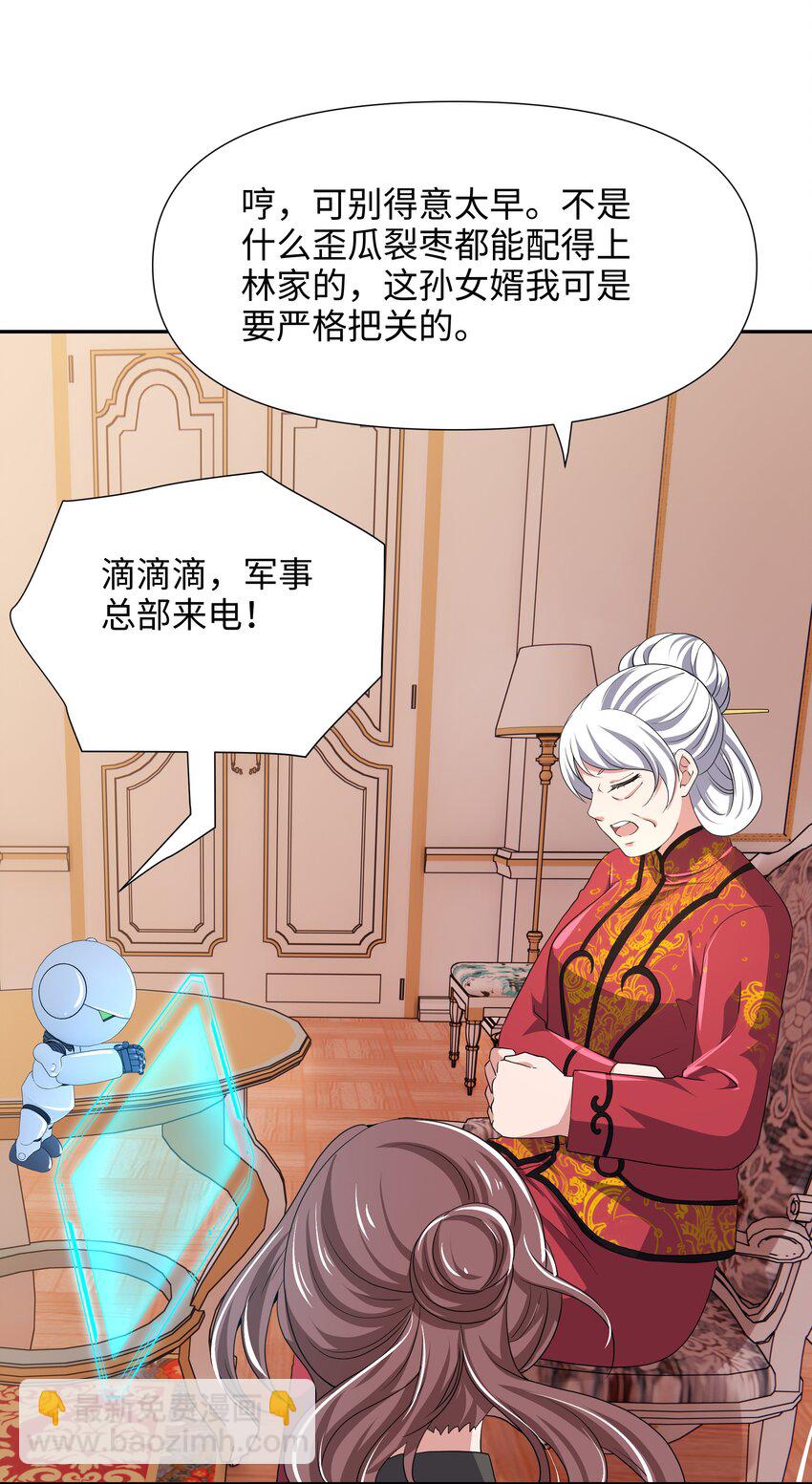 081 护道道侣之争-第82话