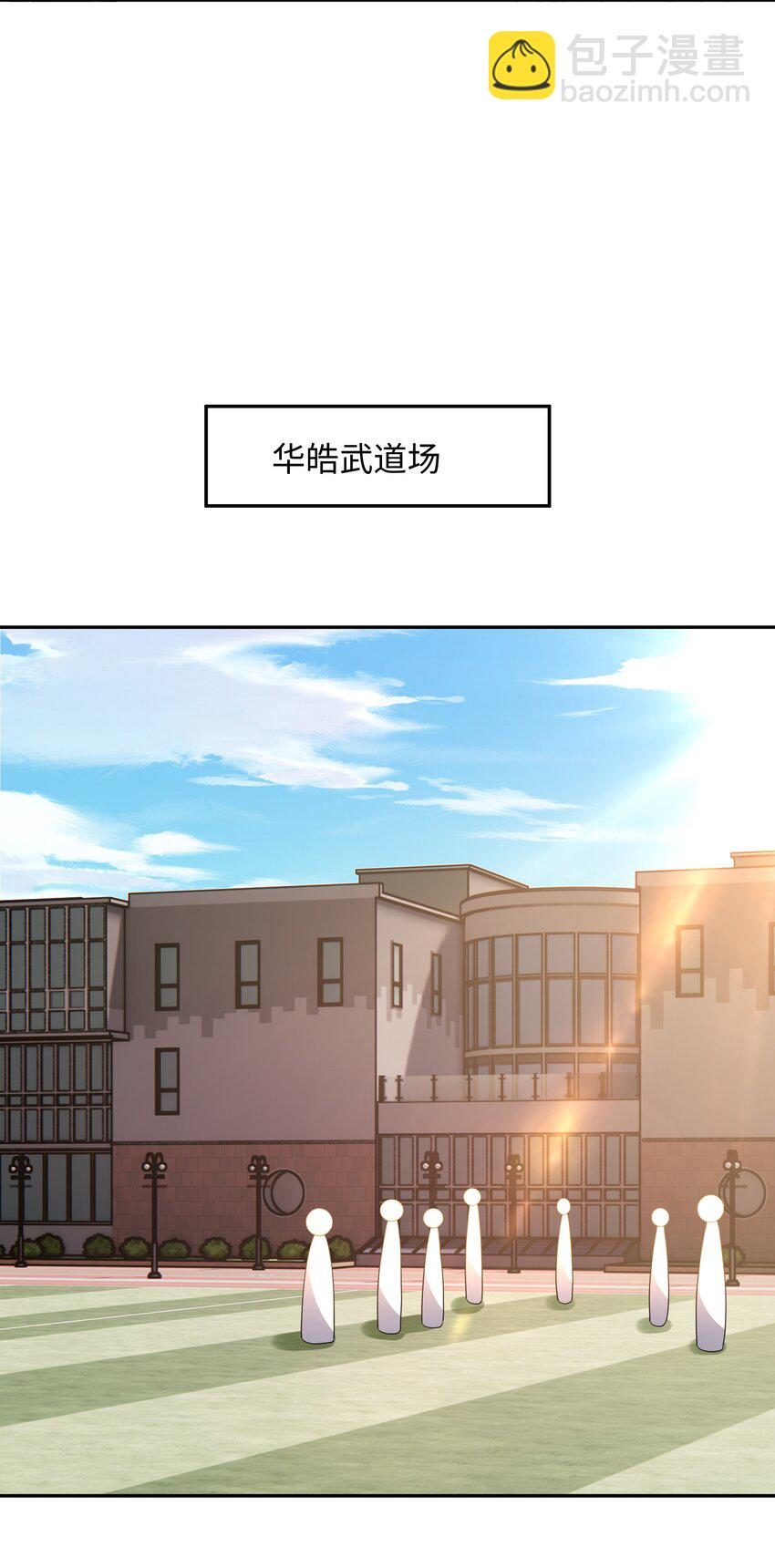 081 护道道侣之争-第82话