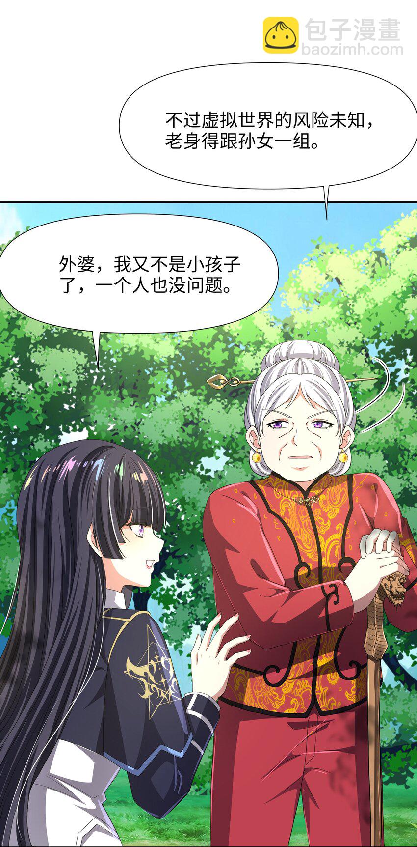 083 被埋伏了-第84话