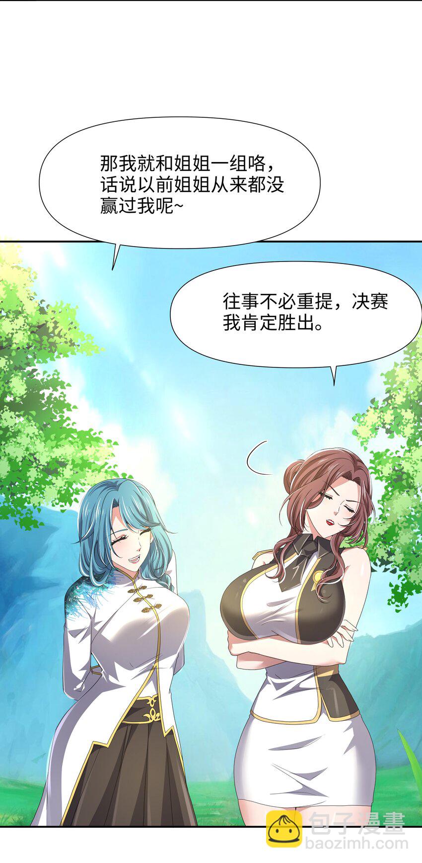 083 被埋伏了-第84话