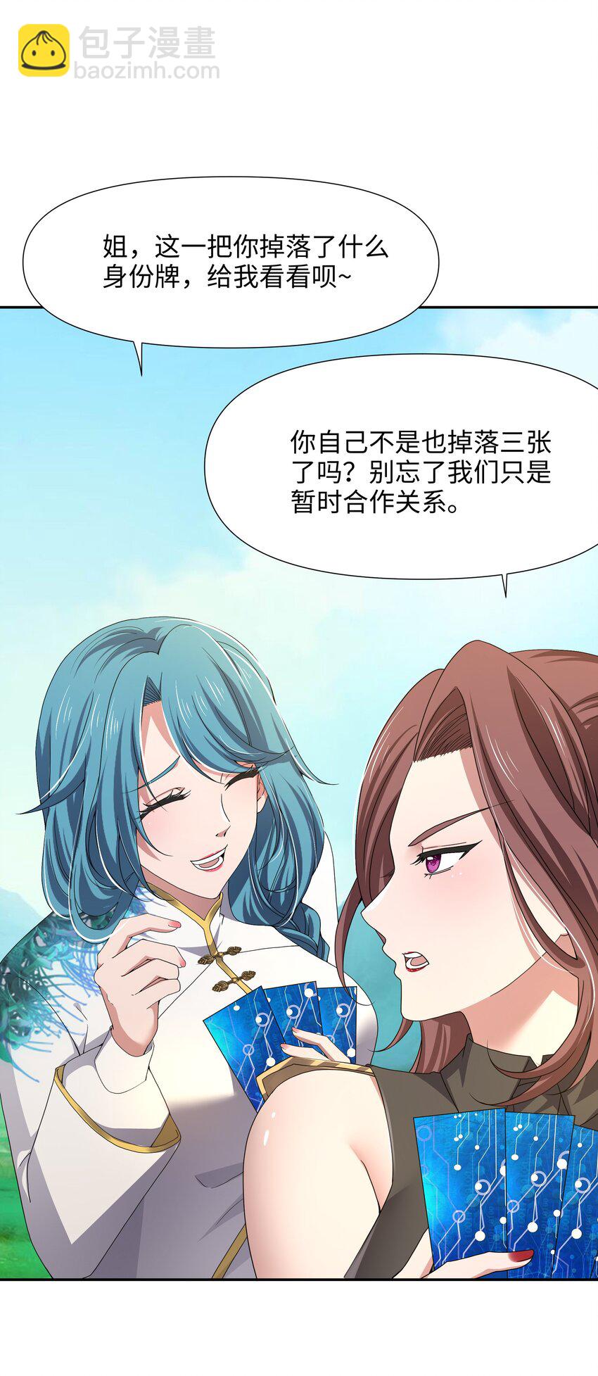 083 被埋伏了-第84话