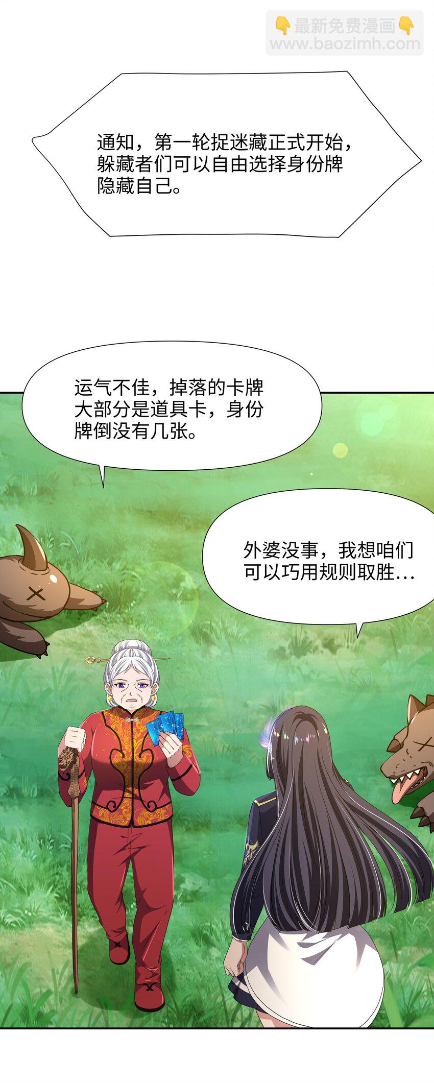 083 被埋伏了-第84话
