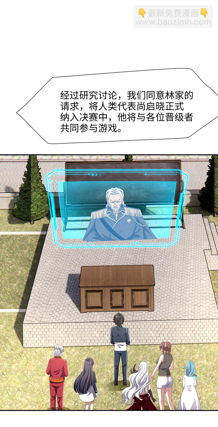083 被埋伏了-第84话