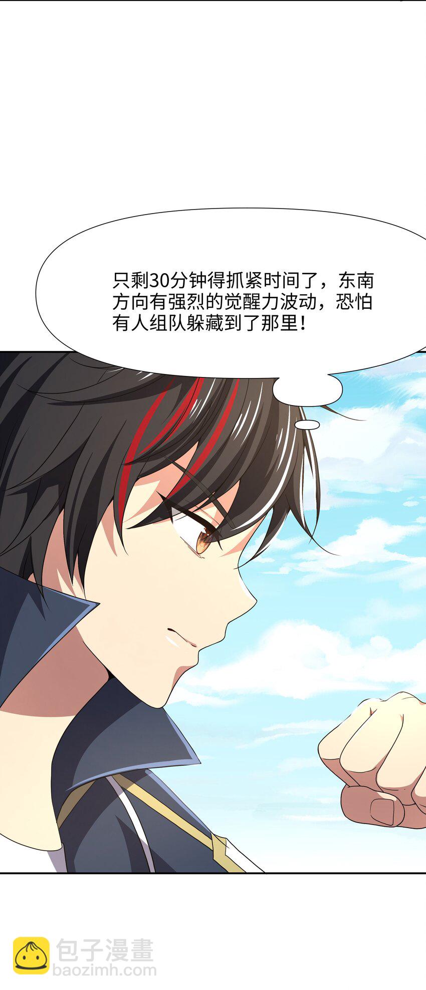 083 被埋伏了-第84话