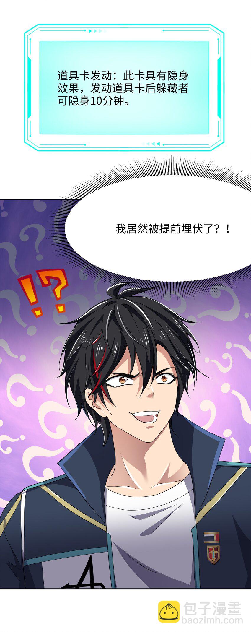 083 被埋伏了-第84话