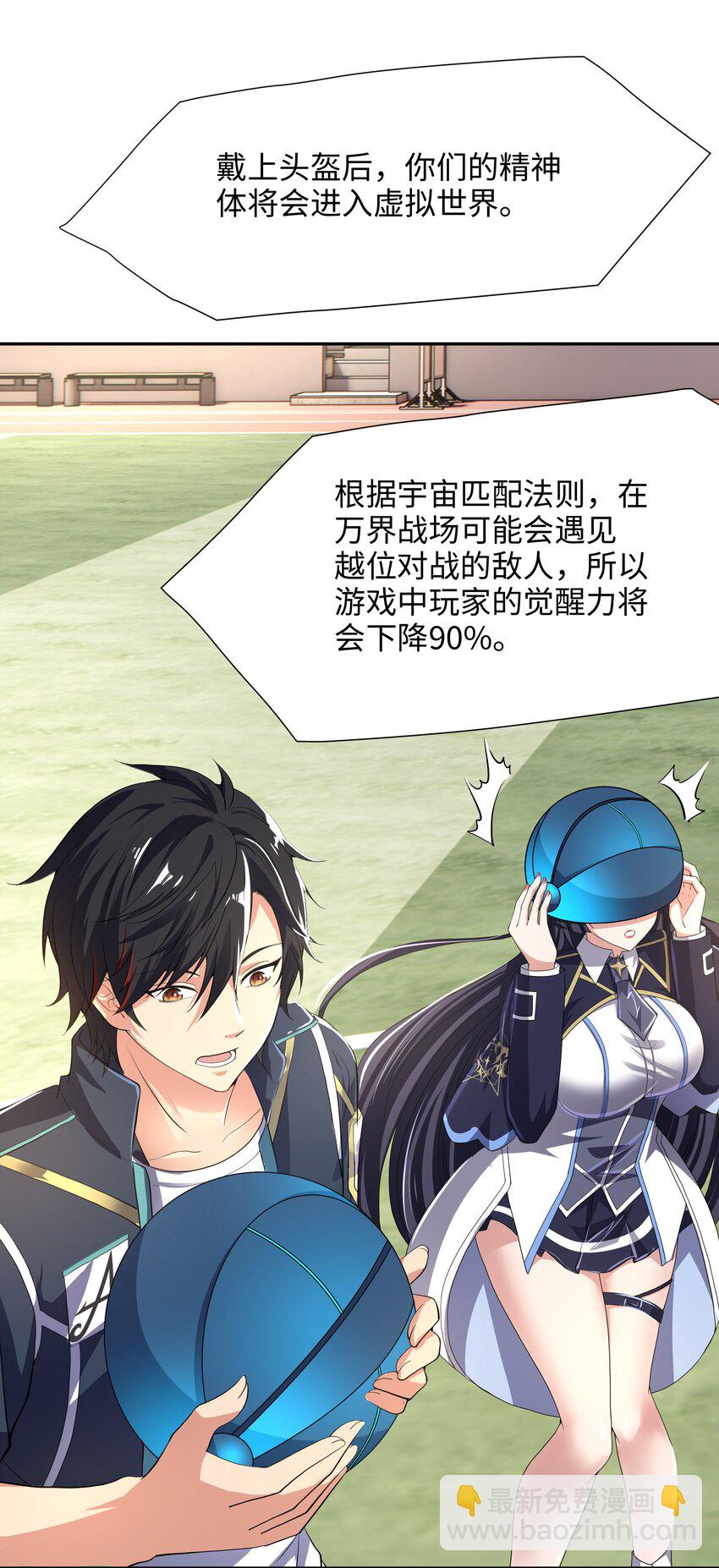 083 被埋伏了-第84话