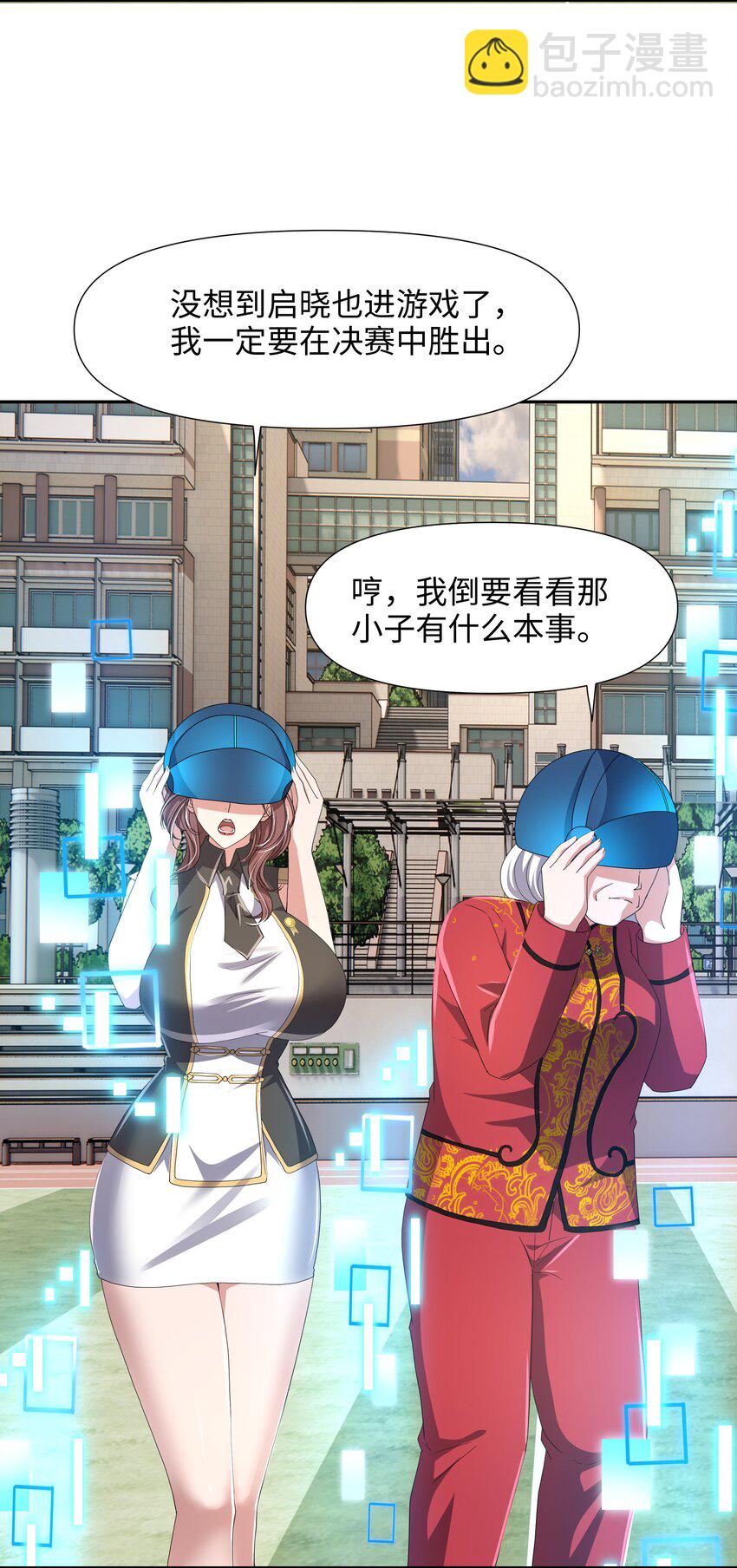 083 被埋伏了-第84话