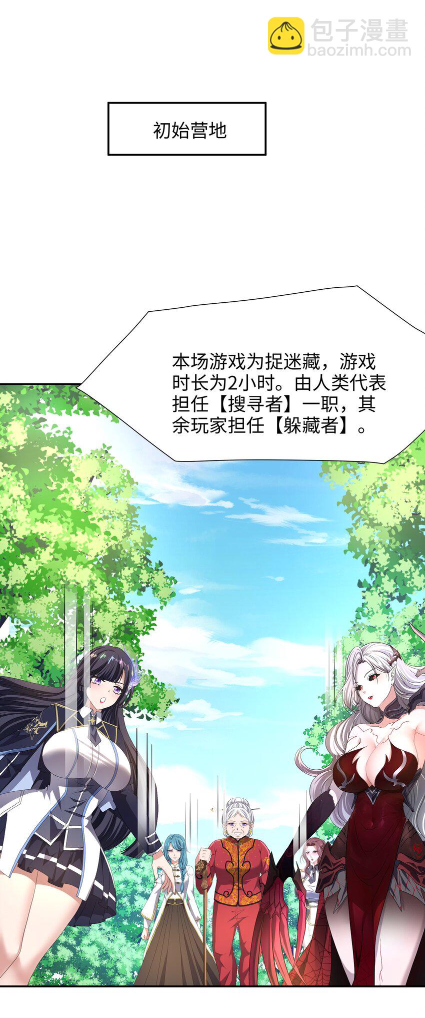 083 被埋伏了-第84话