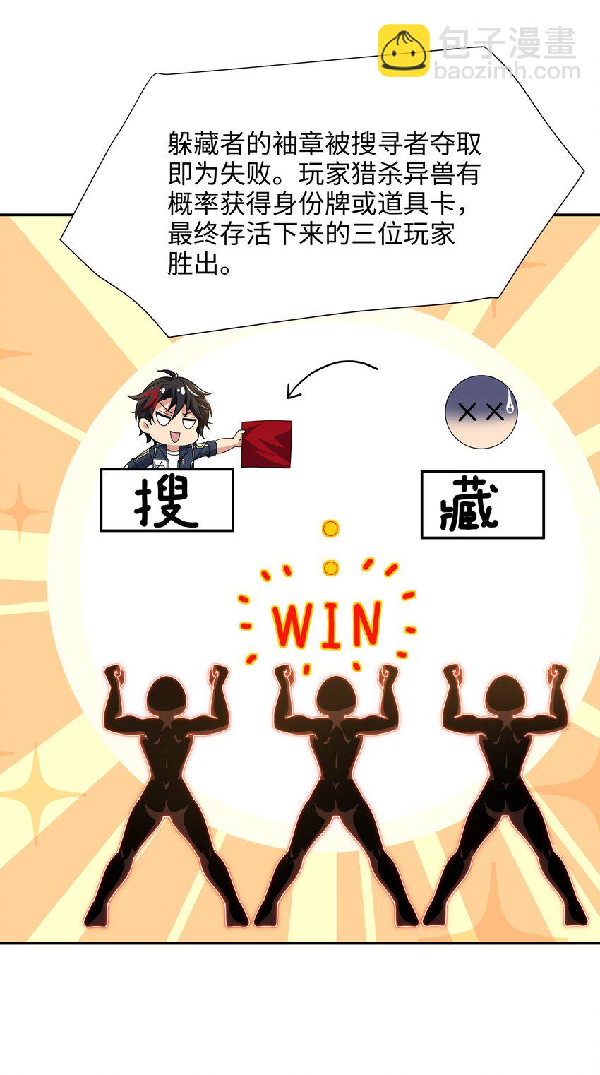083 被埋伏了-第84话
