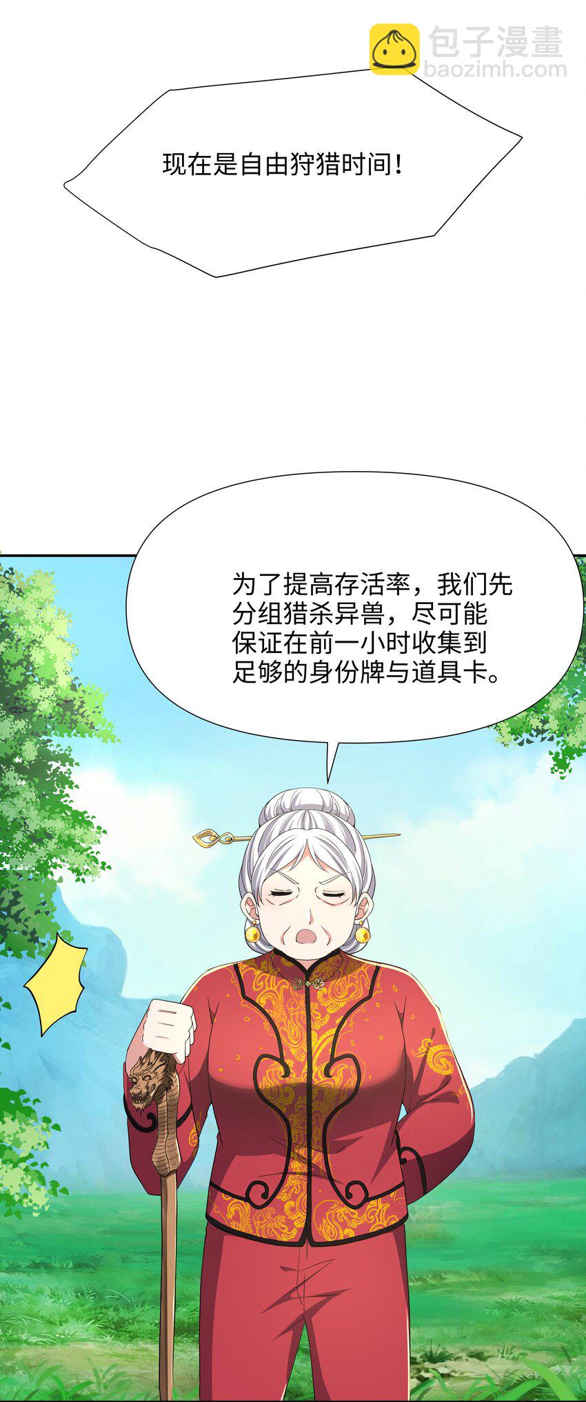 083 被埋伏了-第84话