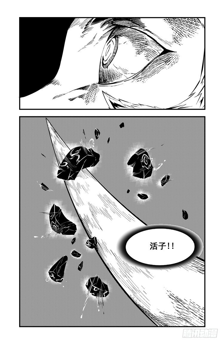 第二话 王者陨落-第2话