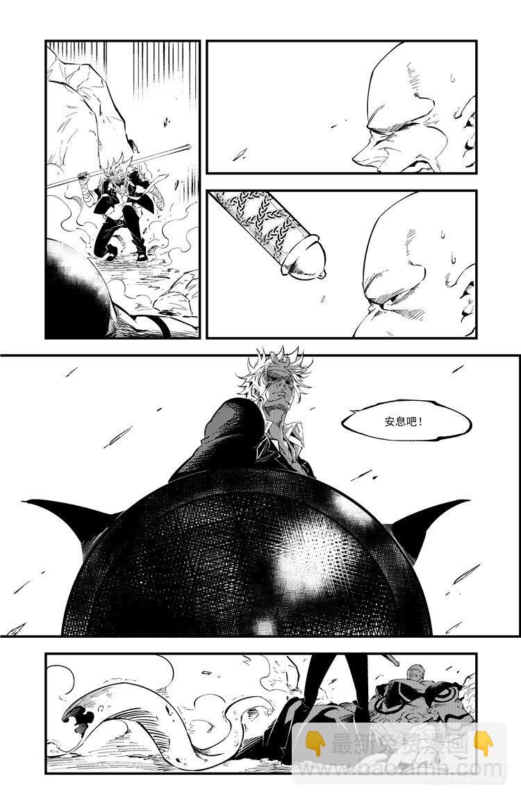 第二话 王者陨落-第2话