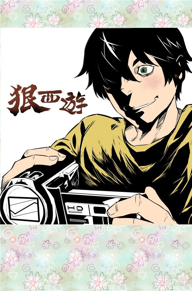 第十三话 莫名其妙-第14话