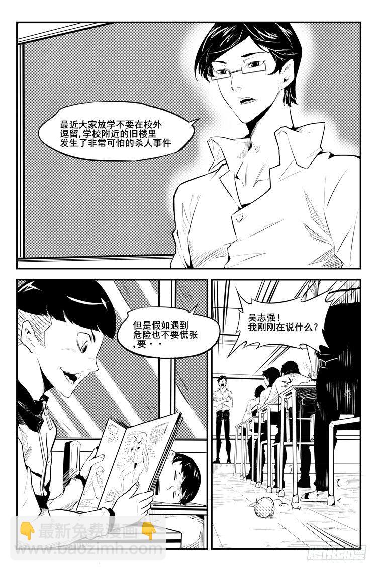 第十三话 莫名其妙-第14话