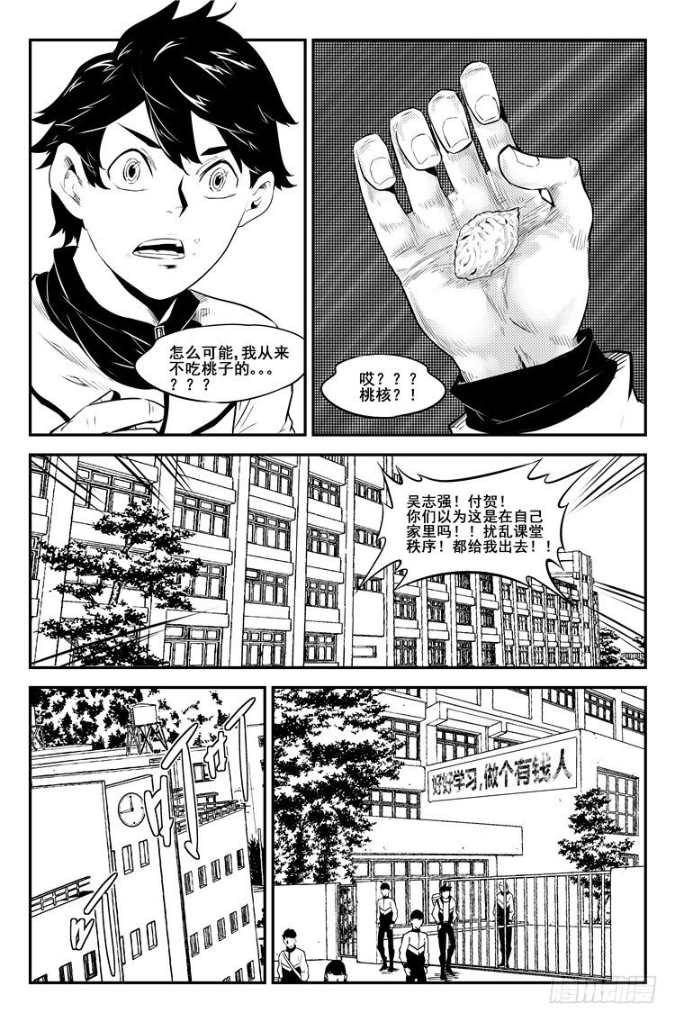 第十三话 莫名其妙-第14话