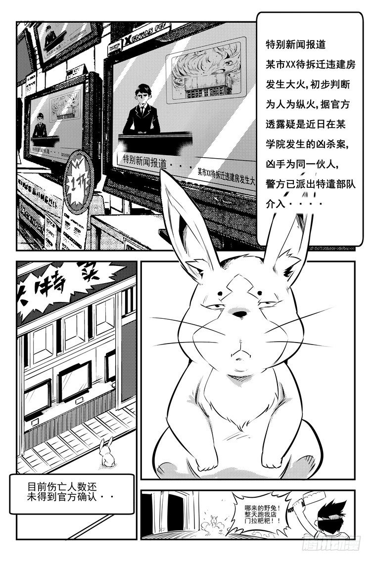 第二十一话 插翅难逃-第22话