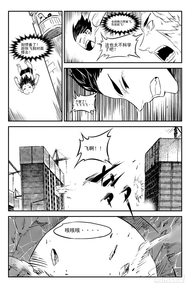 第二十一话 插翅难逃-第22话