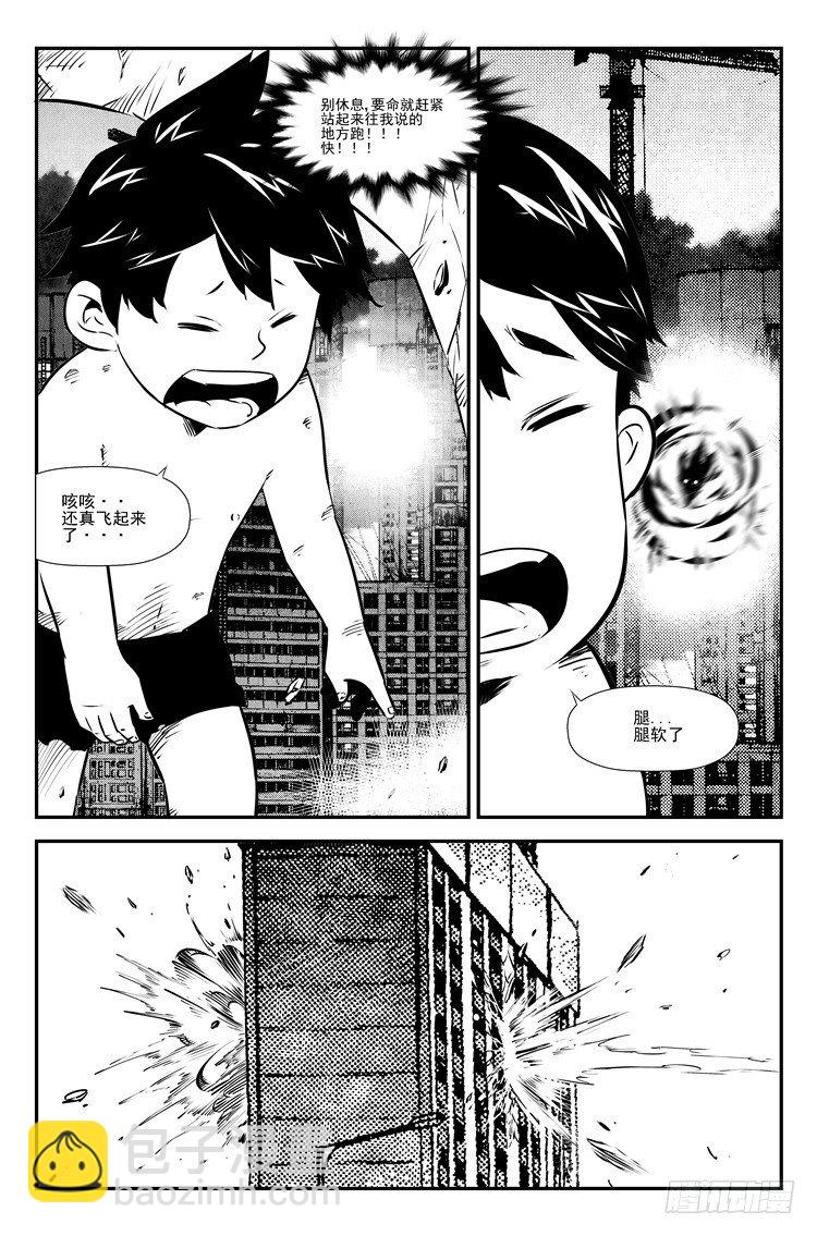 第二十一话 插翅难逃-第22话