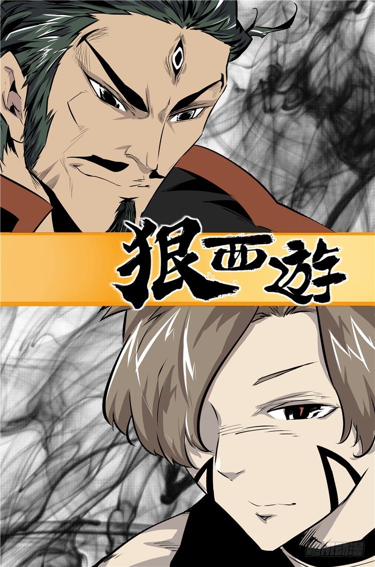 第二十五话 惊鸿一面-第26话