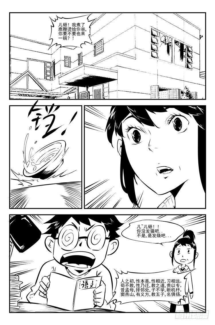 第二十九话 发愤图强-第30话