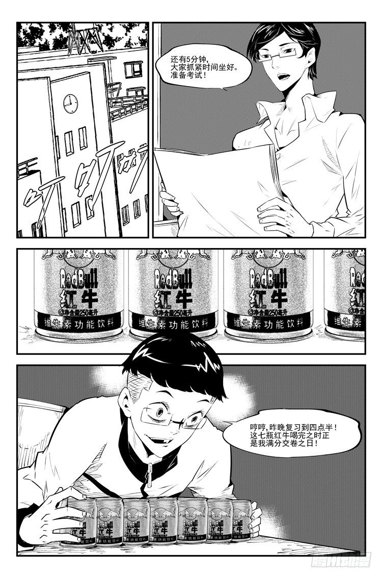 第二十九话 发愤图强-第30话
