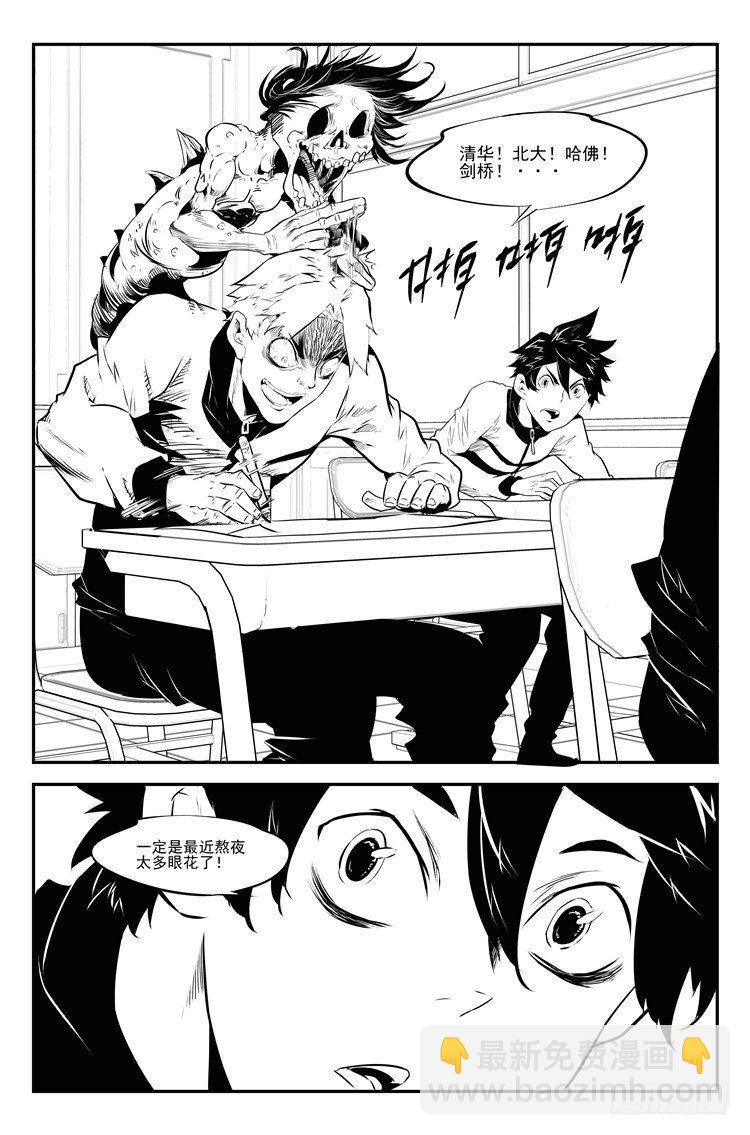 第三十一话 考场见鬼-第32话